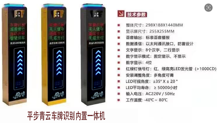 一体机（外置相机）机箱厚1.2