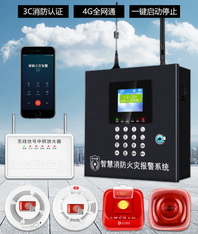 智能烟雾报警系统