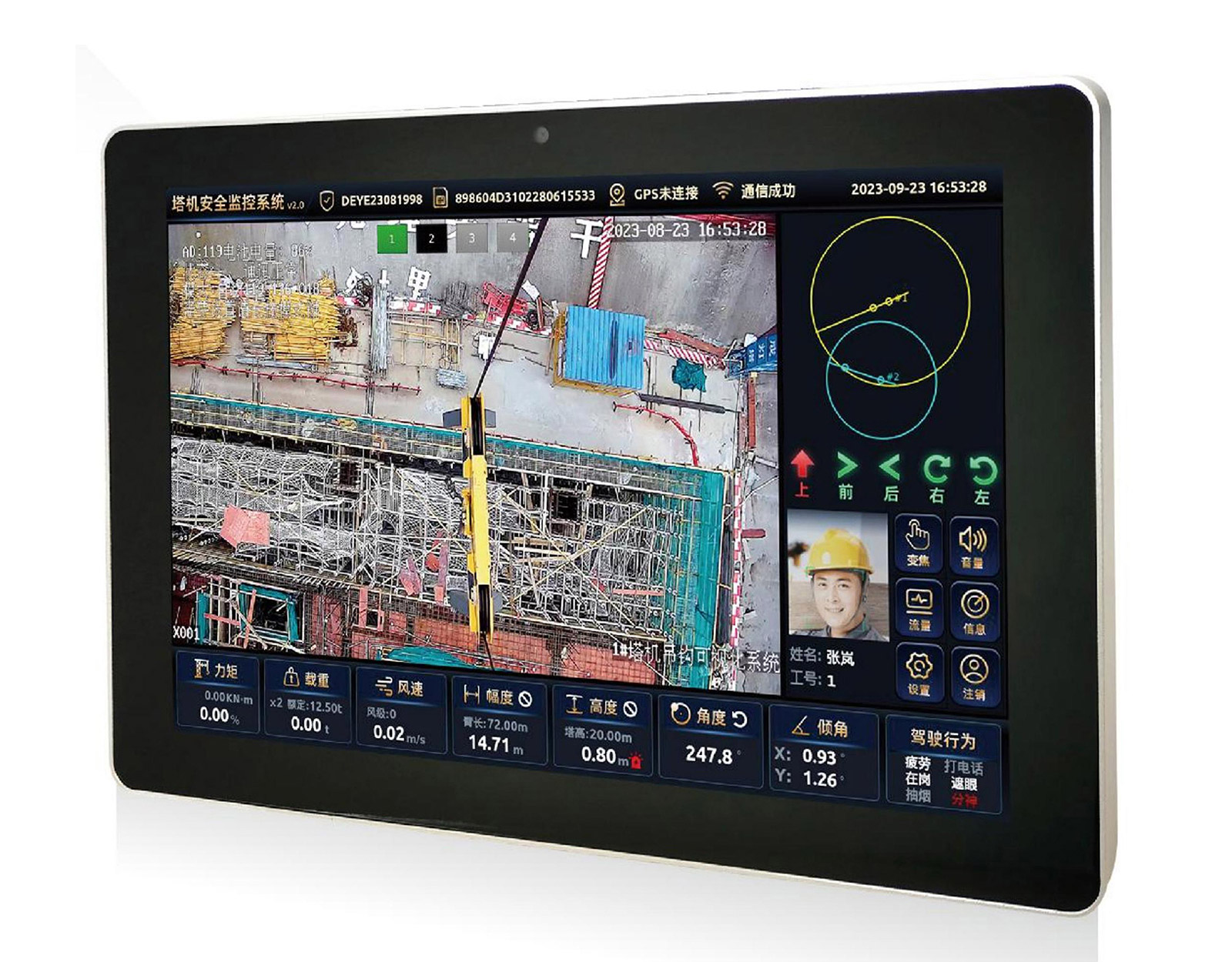 塔机吊钩可视化